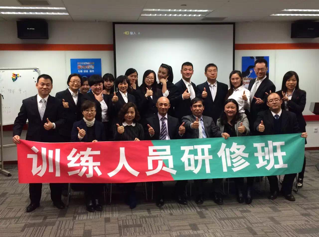 中荷人(rén)壽保險總部“課程設計(jì)與教材研發”培訓班
