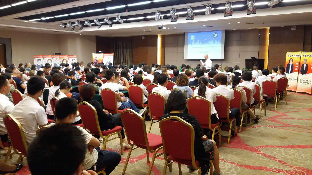 太平人(rén)壽保險金(jīn)融财富論壇