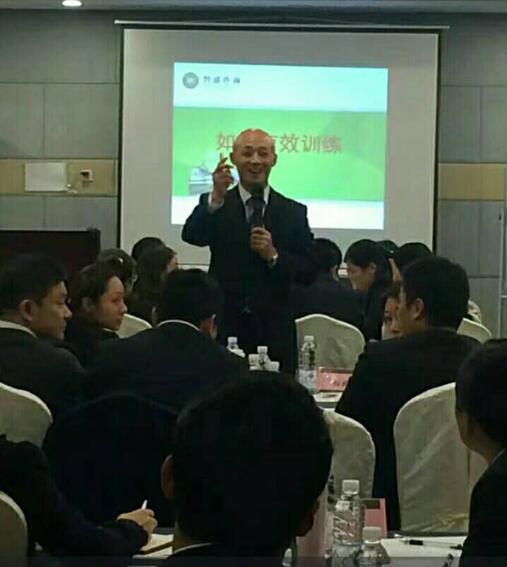 泰康保險集團上(shàng)海(hǎi)分(fēn)公司“如(rú)何有(yǒu)效訓練”培訓班