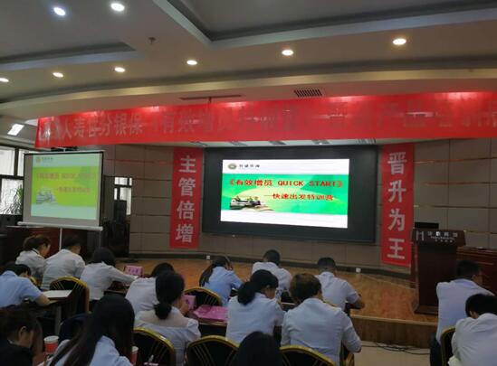 泰康保險集團甘肅分(fēn)公司“有(yǒu)效增員(yuán)”特訓營