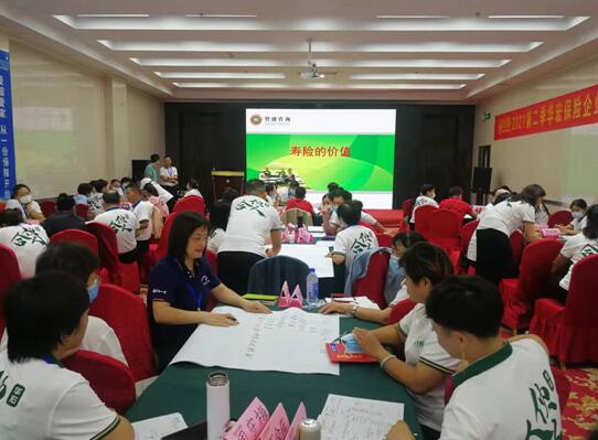 華宏保險總公司”營業(yè)部經理(lǐ)技(jì)能(néng)提升”培訓