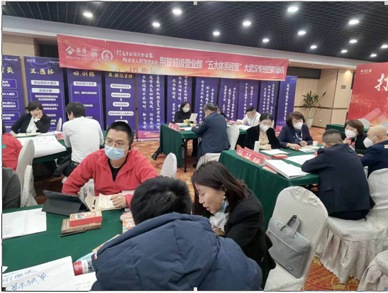 泰康保險集團湖(hú)北(běi)分(fēn)公司”營業(yè)部經理(lǐ)管理(lǐ)技(jì)能(néng)”培訓